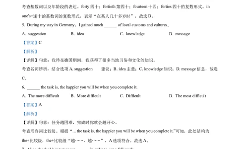 精品解析：2023年上海市奉贤区中考二模英语试题（解析版）_0122026上海中考一模二模真题试卷_2025-2012年_3.上海中考英语一模二模（12-24）_二模（12年无音频）