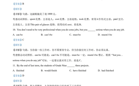 精品解析：2023年上海市奉贤区中考二模英语试题（解析版）_0122026上海中考一模二模真题试卷_2025-2012年_3.上海中考英语一模二模（12-24）_二模（12年无音频）