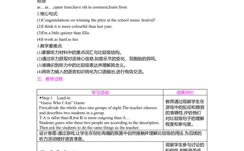 Unit3SameorDifferentSectionA(2a-2e)教案人教版（2024）八年级上册_最新人教版英语八年级上册_新版_初中英语8上新更新第二套可选择_04教案（齐全）_中文版（齐全）