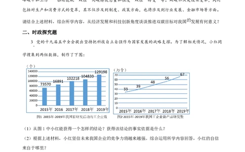 精品解析：上海市罗南中学2022-2023学年八年级10月练习道德与法治试题（原卷版）_0122026上海中考一模二模真题试卷_2026年上海一模_上海1500初中高中试卷_初中_八年级_上学期_1：月考