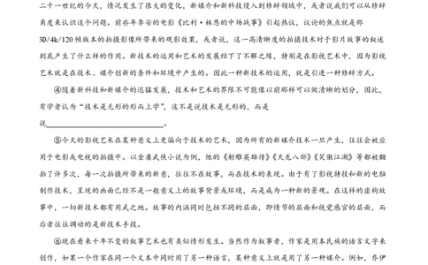 精品解析：上海市嘉定区封浜高级中学2022-2023学年高三上学期期中语文试题（原卷版）_0122026上海中考一模二模真题试卷_2026年上海一模_上海1500初中高中试卷_高中_高三_上学期_2：期中