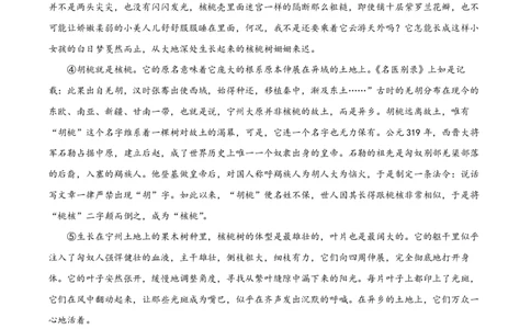 精品解析：上海市嘉定区封浜高级中学2022-2023学年高三上学期期中语文试题（原卷版）_0122026上海中考一模二模真题试卷_2026年上海一模_上海1500初中高中试卷_高中_高三_上学期_2：期中