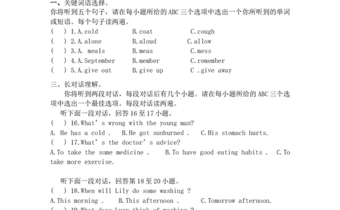 八年级下学期期中考试英语试题_人教版英语八年级下册_2026春人教版英语八年级下册资料_人教八下（旧版）_07.英语8下-试题_期中试卷_人教版八年级下册英语期中测试_02（含听力，附答案）