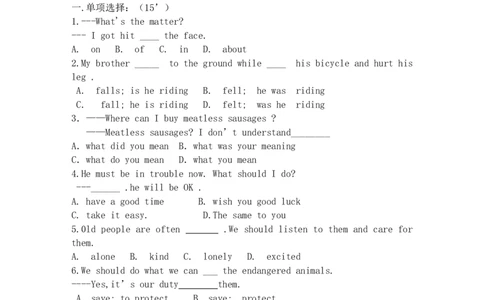 八年级下学期期中考试英语试题_人教版英语八年级下册_2026春人教版英语八年级下册资料_人教八下（旧版）_07.英语8下-试题_期中试卷_人教版八年级下册英语期中测试_02（含听力，附答案）