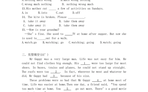 八年级下学期期中考试英语试题_人教版英语八年级下册_2026春人教版英语八年级下册资料_人教八下（旧版）_07.英语8下-试题_期中试卷_人教版八年级下册英语期中测试_02（含听力，附答案）