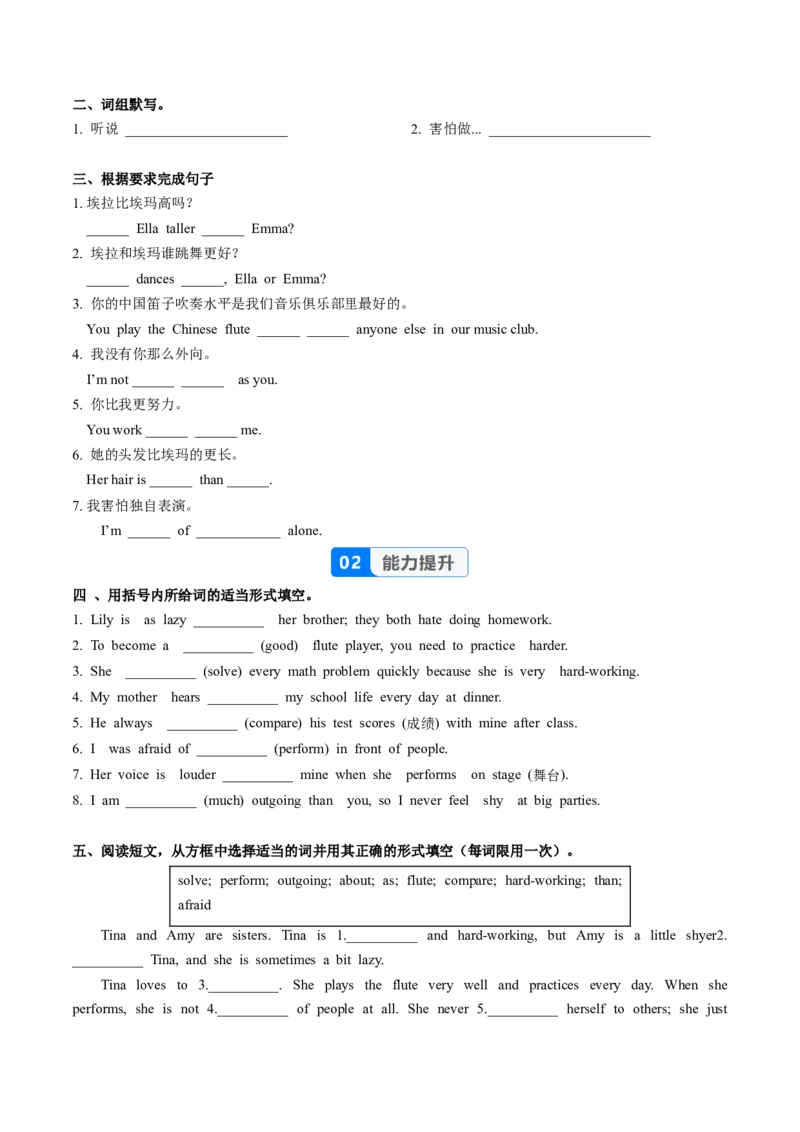 Unit3课时1SectionA（1a-1e）（分层作业）（原卷版）_最新人教版英语八年级上册_新版_初中英语8上新更新第一套可选择_06.英语8上-试题_课时分层作业
