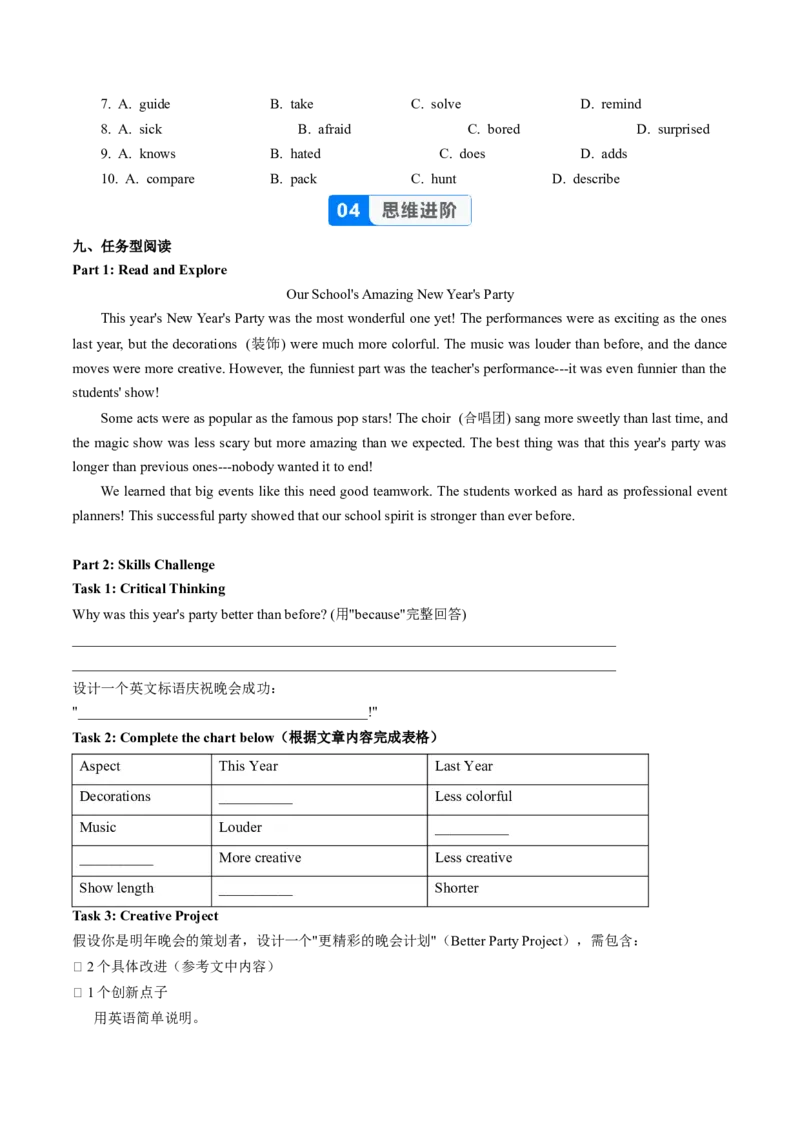 Unit3课时1SectionA（1a-1e）（分层作业）（原卷版）_最新人教版英语八年级上册_新版_初中英语8上新更新第一套可选择_06.英语8上-试题_课时分层作业