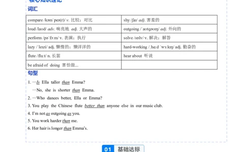 Unit3课时1SectionA（1a-1e）（分层作业）（原卷版）_最新人教版英语八年级上册_新版_初中英语8上新更新第一套可选择_06.英语8上-试题_课时分层作业