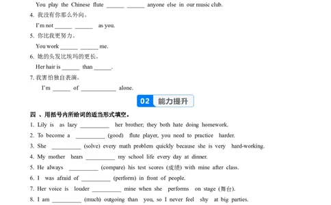 Unit3课时1SectionA（1a-1e）（分层作业）（原卷版）_最新人教版英语八年级上册_新版_初中英语8上新更新第一套可选择_06.英语8上-试题_课时分层作业