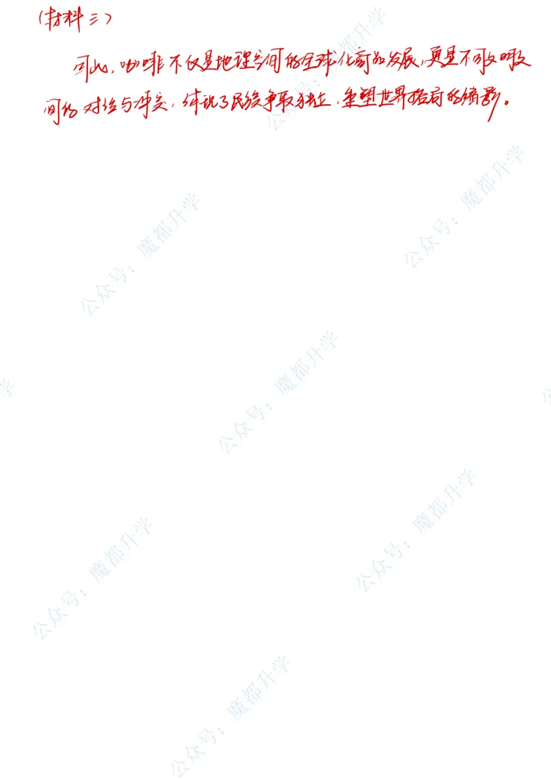 静安历史手写参考答案_0122026上海中考一模二模真题试卷_2026上海二模更新中1_静安
