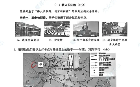 静安历史手写参考答案_0122026上海中考一模二模真题试卷_2026上海二模更新中1_静安