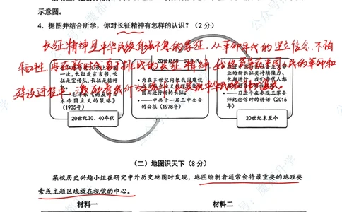 静安历史手写参考答案_0122026上海中考一模二模真题试卷_2026上海二模更新中1_静安