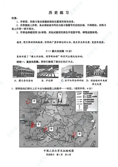 静安历史手写参考答案_0122026上海中考一模二模真题试卷_2026上海二模更新中1_静安