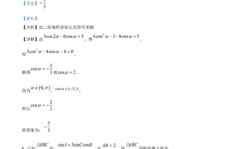 精品解析：上海市静安区2023届高三二模数学试题（解析版）_0122026上海中考一模二模真题试卷_2026年上海一模_上海1500初中高中试卷_高中_高三_模拟卷_数学