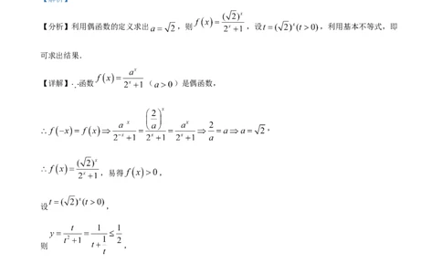 精品解析：上海市静安区2023届高三二模数学试题（解析版）_0122026上海中考一模二模真题试卷_2026年上海一模_上海1500初中高中试卷_高中_高三_模拟卷_数学