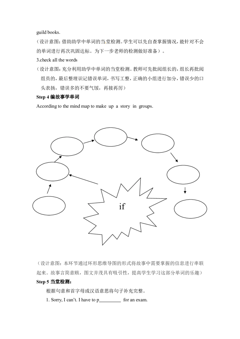 八年级英语上册教案：Unit9第1课时_最新人教版英语八年级上册_老版（含有参考价值）_01教案人教版初中英语八上（多版本）易提分旗舰店_精品教案（多选择）