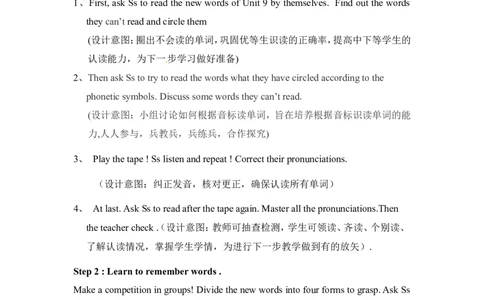 八年级英语上册教案：Unit9第1课时_最新人教版英语八年级上册_老版（含有参考价值）_01教案人教版初中英语八上（多版本）易提分旗舰店_精品教案（多选择）