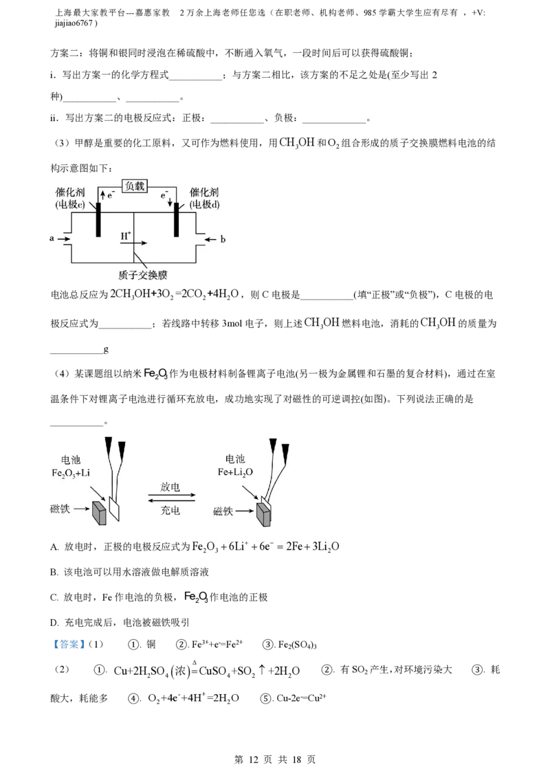 精品解析：上海市复旦大学附属中学2022-2023学年高二下学期期中等级性考试化学试题（解析版）_0122026上海中考一模二模真题试卷_2026年上海一模_上海1500初中高中试卷_高中_高二_下学期