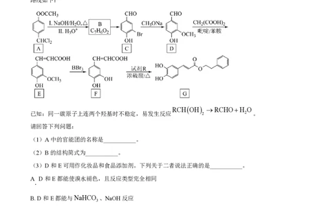 精品解析：上海市复旦大学附属中学2022-2023学年高二下学期期中等级性考试化学试题（解析版）_0122026上海中考一模二模真题试卷_2026年上海一模_上海1500初中高中试卷_高中_高二_下学期