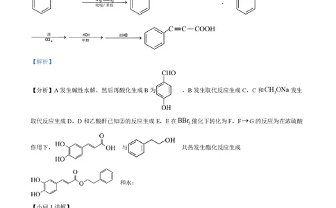 精品解析：上海市复旦大学附属中学2022-2023学年高二下学期期中等级性考试化学试题（解析版）_0122026上海中考一模二模真题试卷_2026年上海一模_上海1500初中高中试卷_高中_高二_下学期