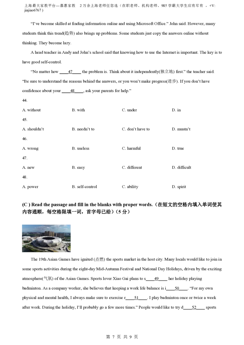 精品解析：上海市浦东新区2023-2024学年七年级上学期期中考试英语试题（原卷版）_0122026上海中考一模二模真题试卷_2026年上海一模_上海1500初中高中试卷_初中_七年级_上学期_2：期中