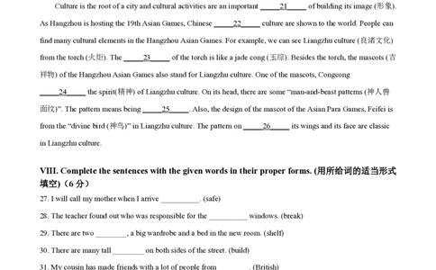 精品解析：上海市浦东新区2023-2024学年七年级上学期期中考试英语试题（原卷版）_0122026上海中考一模二模真题试卷_2026年上海一模_上海1500初中高中试卷_初中_七年级_上学期_2：期中