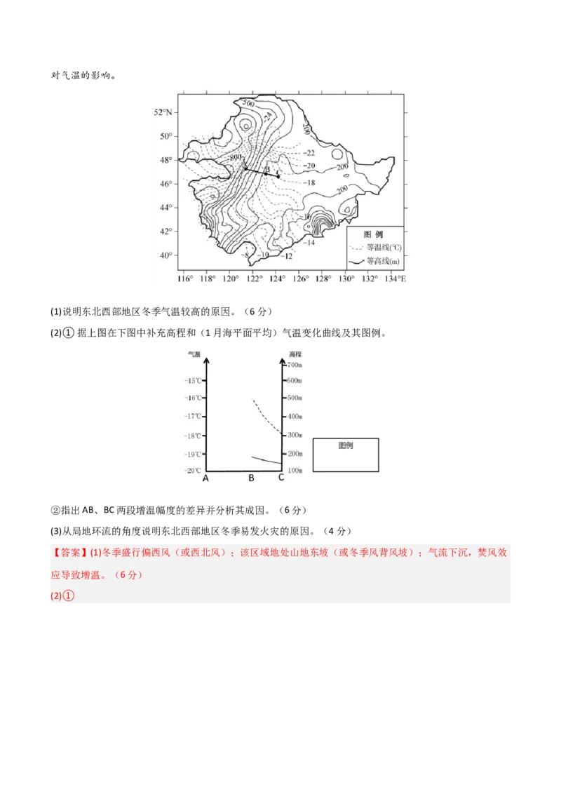 单元突破卷05地球上的大气-2025年高考地理一轮复习考点通关卷（新高考通用）（解析版）_新高考复习资料_2025年新高考资料_2025年高考地理一轮复习考点通关卷（新高考通用）