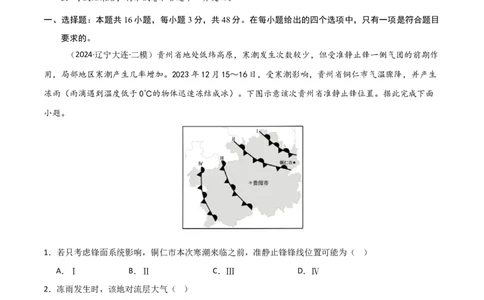 单元突破卷05地球上的大气-2025年高考地理一轮复习考点通关卷（新高考通用）（解析版）_新高考复习资料_2025年新高考资料_2025年高考地理一轮复习考点通关卷（新高考通用）