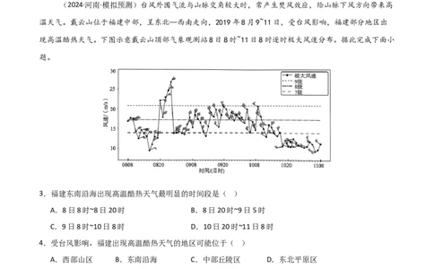 单元突破卷05地球上的大气-2025年高考地理一轮复习考点通关卷（新高考通用）（解析版）_新高考复习资料_2025年新高考资料_2025年高考地理一轮复习考点通关卷（新高考通用）