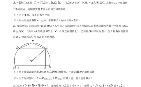 精品解析：上海市复兴高级中学2023届高三上学期期中数学试题（原卷版）_0122026上海中考一模二模真题试卷_2026年上海一模_上海1500初中高中试卷_高中_高三_上学期_2：期中