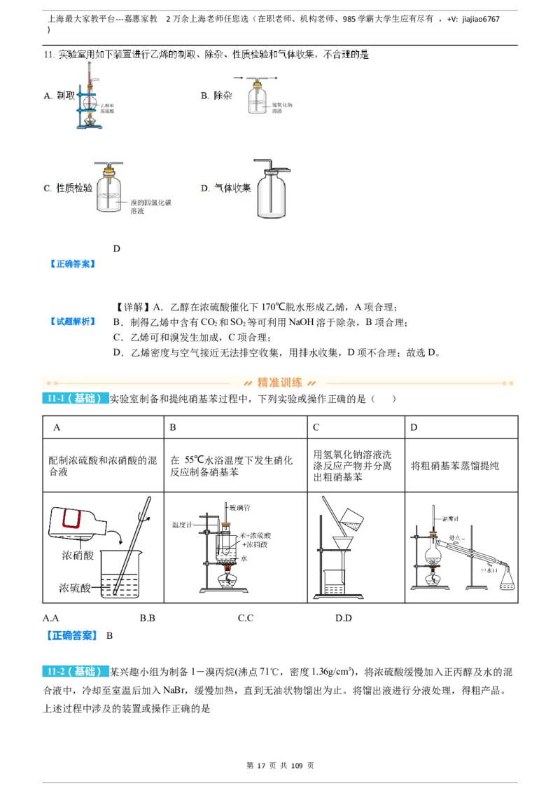 上海市静安区2023届高三二模化学变式题库_0122026上海中考一模二模真题试卷_2026年上海一模_上海1500初中高中试卷_高中_高三_模拟卷_追加试卷