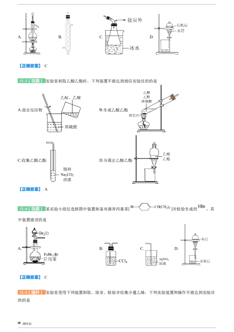 上海市静安区2023届高三二模化学变式题库_0122026上海中考一模二模真题试卷_2026年上海一模_上海1500初中高中试卷_高中_高三_模拟卷_追加试卷