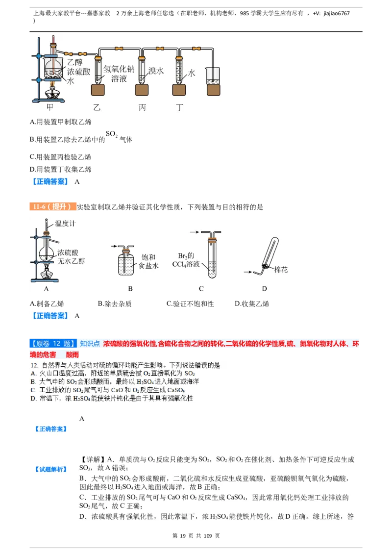上海市静安区2023届高三二模化学变式题库_0122026上海中考一模二模真题试卷_2026年上海一模_上海1500初中高中试卷_高中_高三_模拟卷_追加试卷