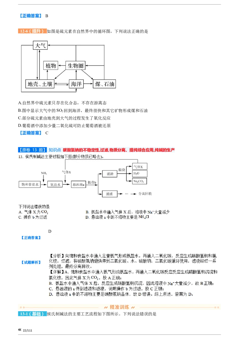 上海市静安区2023届高三二模化学变式题库_0122026上海中考一模二模真题试卷_2026年上海一模_上海1500初中高中试卷_高中_高三_模拟卷_追加试卷