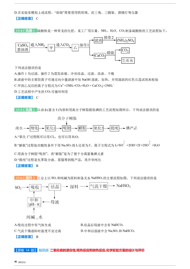 上海市静安区2023届高三二模化学变式题库_0122026上海中考一模二模真题试卷_2026年上海一模_上海1500初中高中试卷_高中_高三_模拟卷_追加试卷