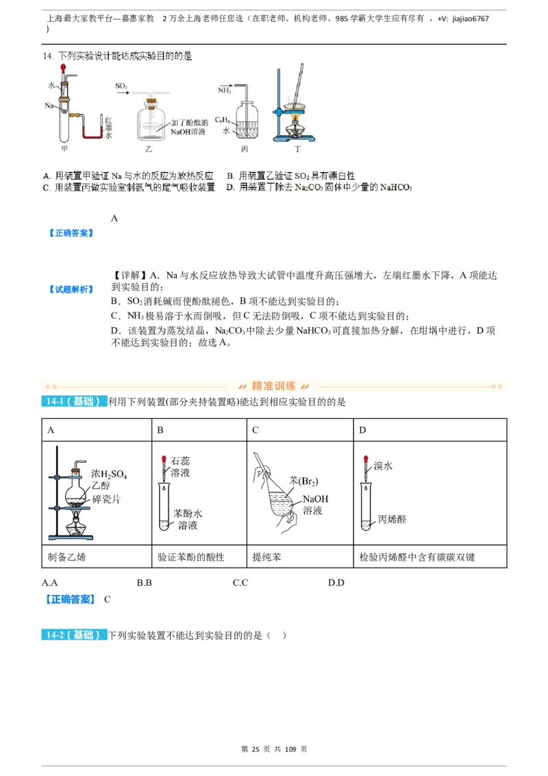 上海市静安区2023届高三二模化学变式题库_0122026上海中考一模二模真题试卷_2026年上海一模_上海1500初中高中试卷_高中_高三_模拟卷_追加试卷