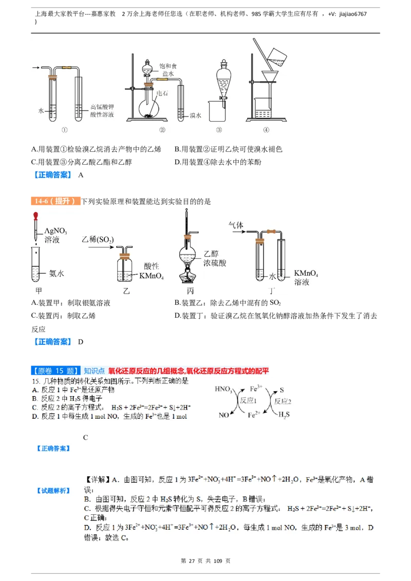 上海市静安区2023届高三二模化学变式题库_0122026上海中考一模二模真题试卷_2026年上海一模_上海1500初中高中试卷_高中_高三_模拟卷_追加试卷