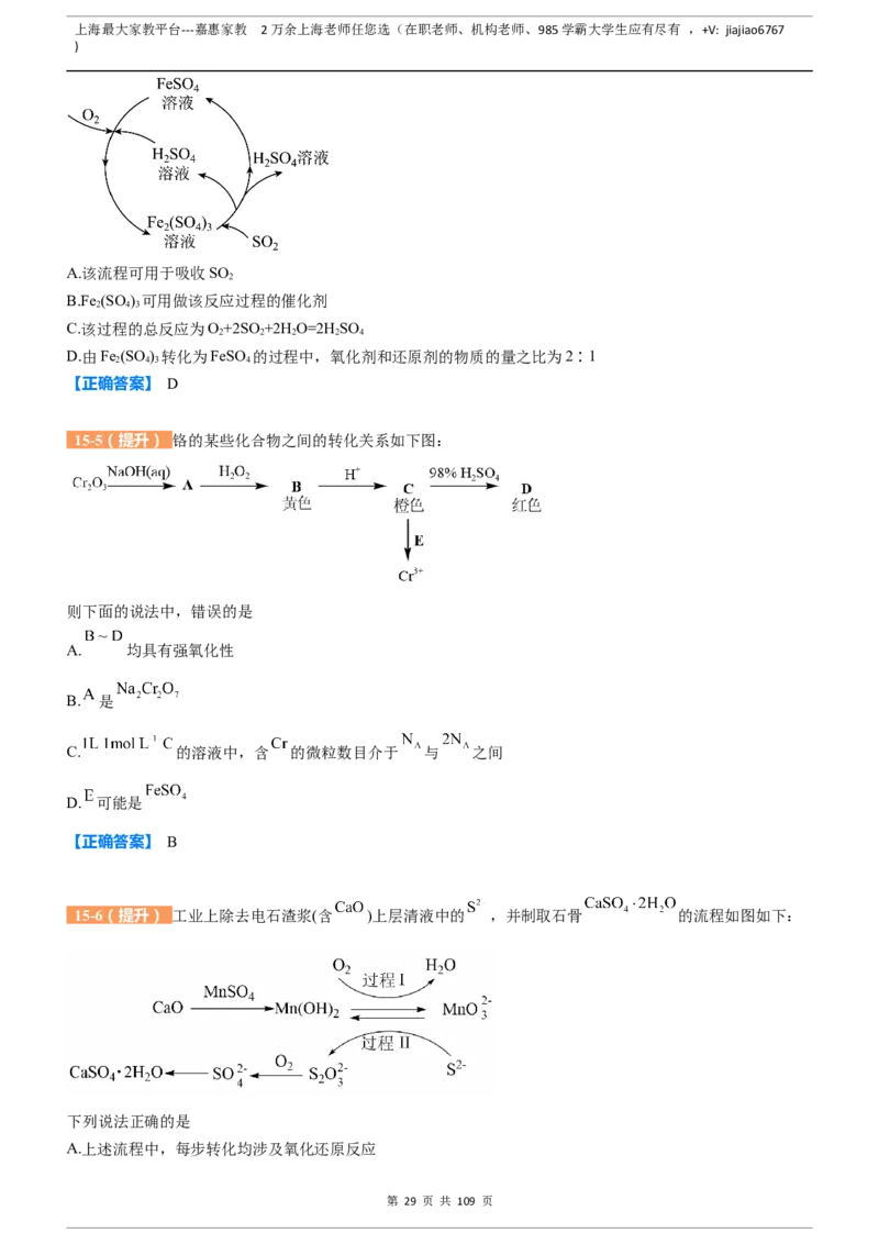 上海市静安区2023届高三二模化学变式题库_0122026上海中考一模二模真题试卷_2026年上海一模_上海1500初中高中试卷_高中_高三_模拟卷_追加试卷