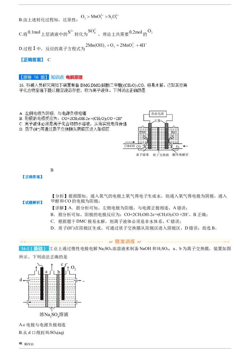 上海市静安区2023届高三二模化学变式题库_0122026上海中考一模二模真题试卷_2026年上海一模_上海1500初中高中试卷_高中_高三_模拟卷_追加试卷