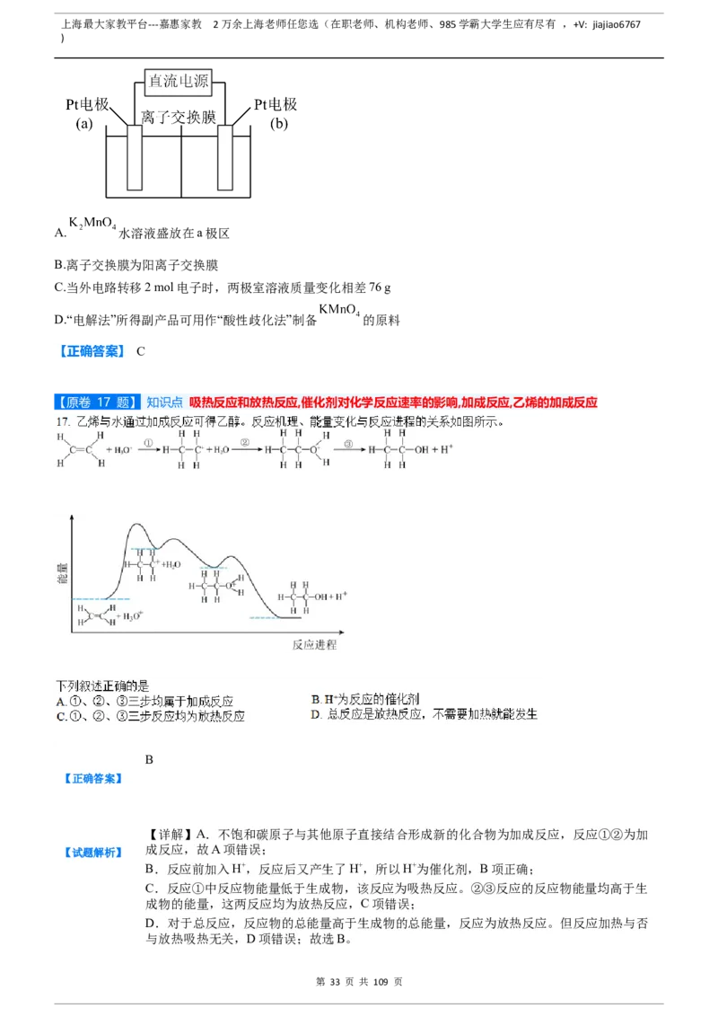 上海市静安区2023届高三二模化学变式题库_0122026上海中考一模二模真题试卷_2026年上海一模_上海1500初中高中试卷_高中_高三_模拟卷_追加试卷