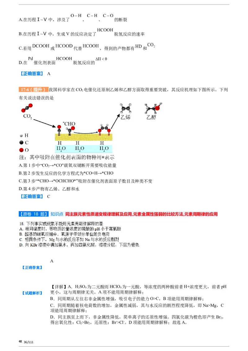 上海市静安区2023届高三二模化学变式题库_0122026上海中考一模二模真题试卷_2026年上海一模_上海1500初中高中试卷_高中_高三_模拟卷_追加试卷