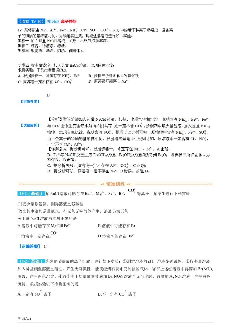 上海市静安区2023届高三二模化学变式题库_0122026上海中考一模二模真题试卷_2026年上海一模_上海1500初中高中试卷_高中_高三_模拟卷_追加试卷