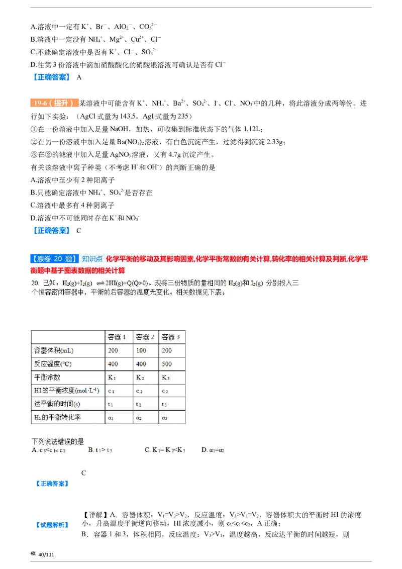 上海市静安区2023届高三二模化学变式题库_0122026上海中考一模二模真题试卷_2026年上海一模_上海1500初中高中试卷_高中_高三_模拟卷_追加试卷