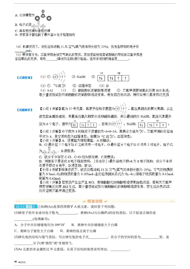 上海市静安区2023届高三二模化学变式题库_0122026上海中考一模二模真题试卷_2026年上海一模_上海1500初中高中试卷_高中_高三_模拟卷_追加试卷
