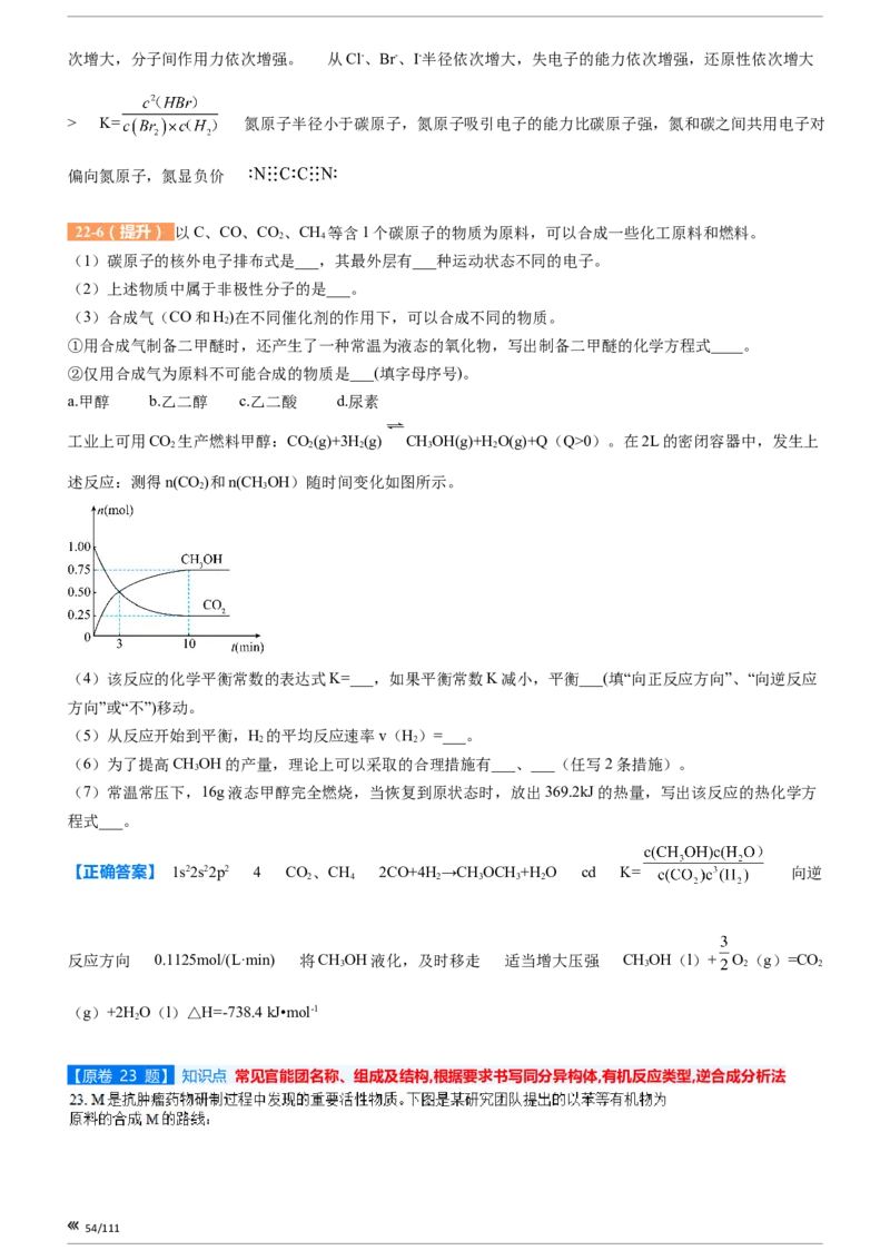 上海市静安区2023届高三二模化学变式题库_0122026上海中考一模二模真题试卷_2026年上海一模_上海1500初中高中试卷_高中_高三_模拟卷_追加试卷