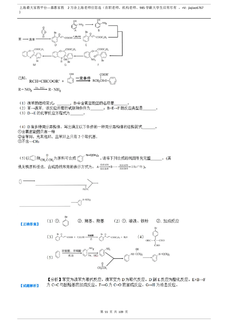 上海市静安区2023届高三二模化学变式题库_0122026上海中考一模二模真题试卷_2026年上海一模_上海1500初中高中试卷_高中_高三_模拟卷_追加试卷
