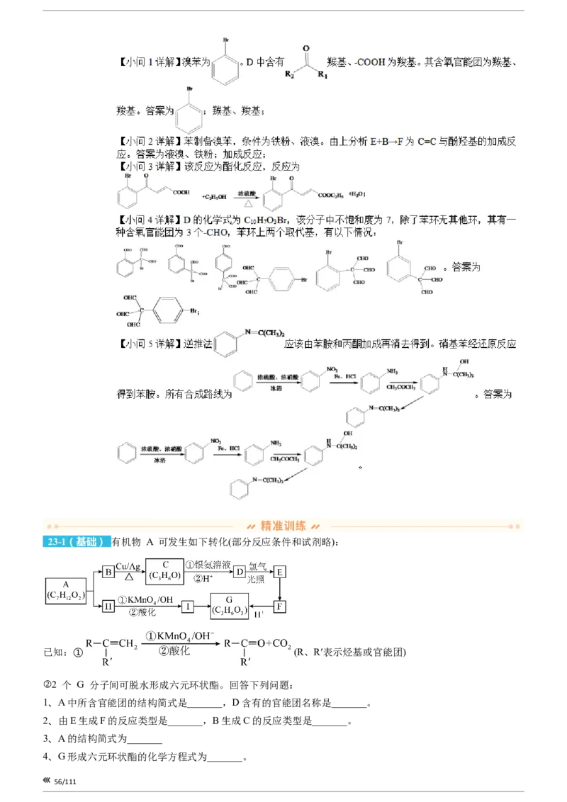 上海市静安区2023届高三二模化学变式题库_0122026上海中考一模二模真题试卷_2026年上海一模_上海1500初中高中试卷_高中_高三_模拟卷_追加试卷