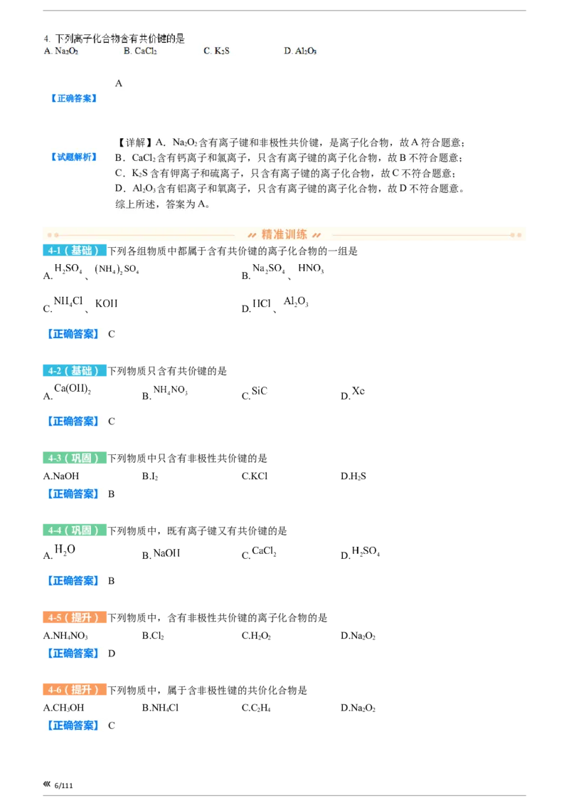 上海市静安区2023届高三二模化学变式题库_0122026上海中考一模二模真题试卷_2026年上海一模_上海1500初中高中试卷_高中_高三_模拟卷_追加试卷