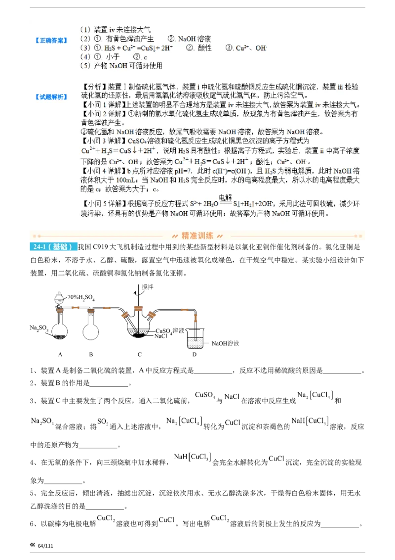 上海市静安区2023届高三二模化学变式题库_0122026上海中考一模二模真题试卷_2026年上海一模_上海1500初中高中试卷_高中_高三_模拟卷_追加试卷