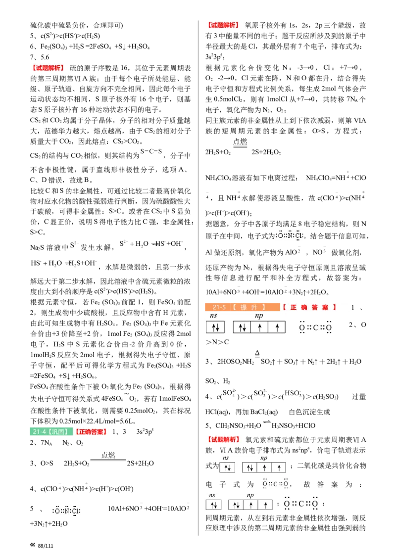 上海市静安区2023届高三二模化学变式题库_0122026上海中考一模二模真题试卷_2026年上海一模_上海1500初中高中试卷_高中_高三_模拟卷_追加试卷